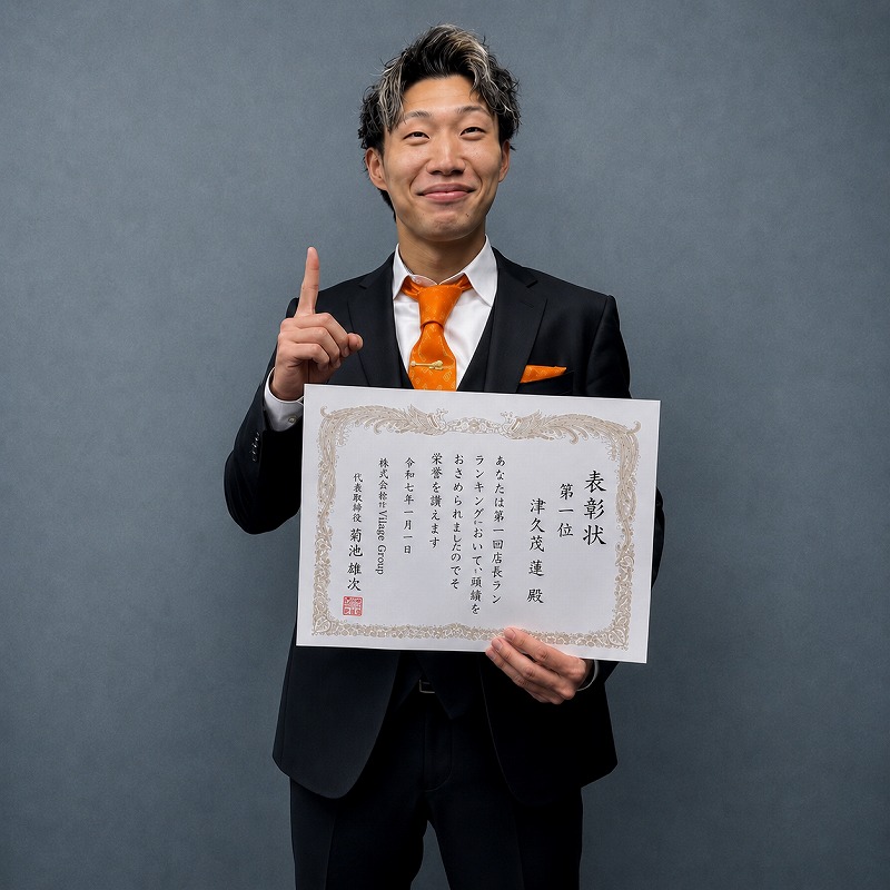 Village Groupについて