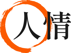 人情