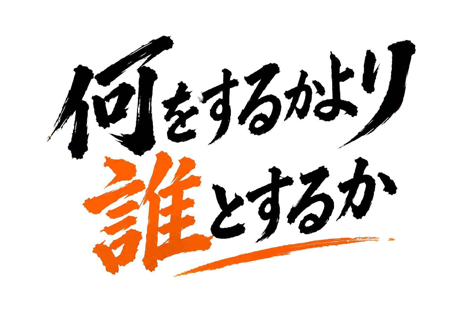 コンセプト画像